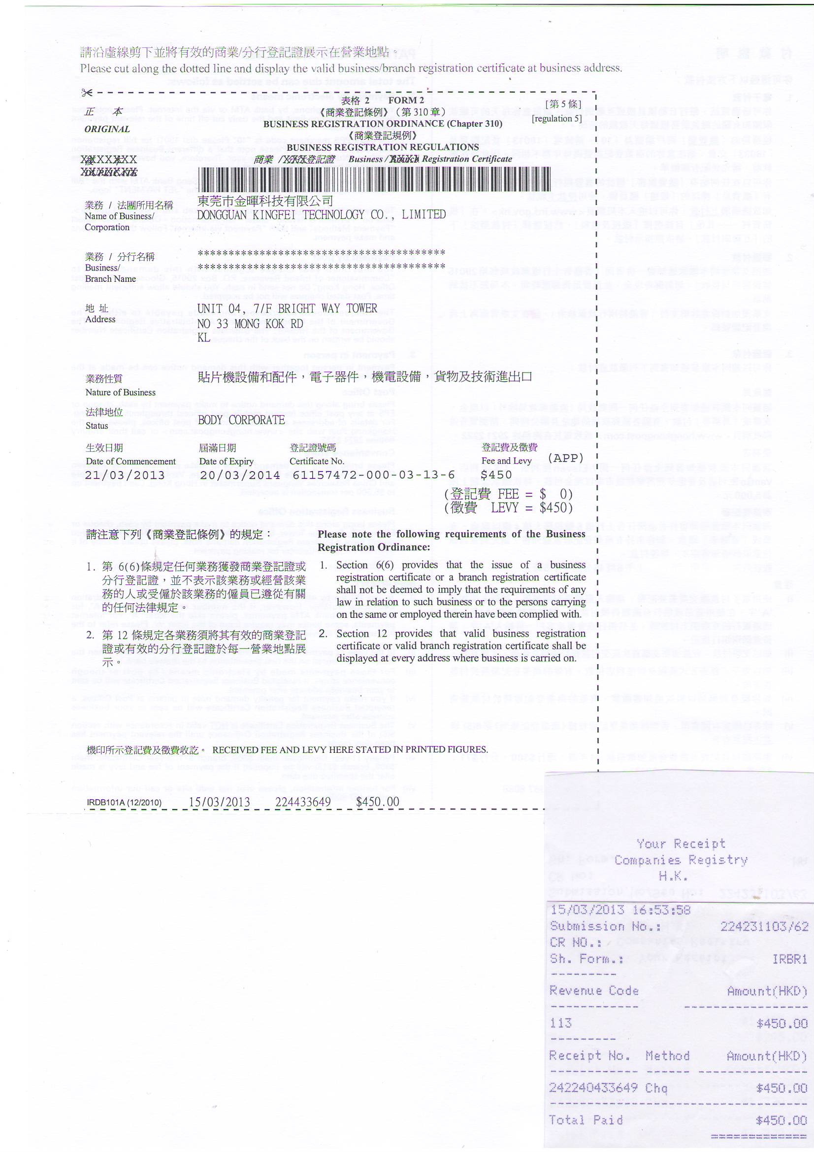 চীন Dongguan Kingfei Technology Co.,Limited সার্টিফিকেশন